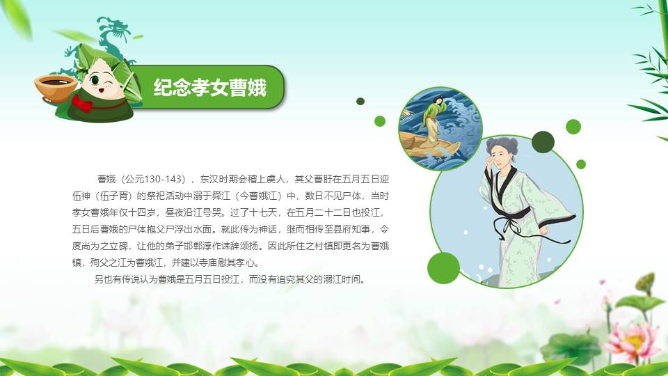 节日班会 (55).pptx